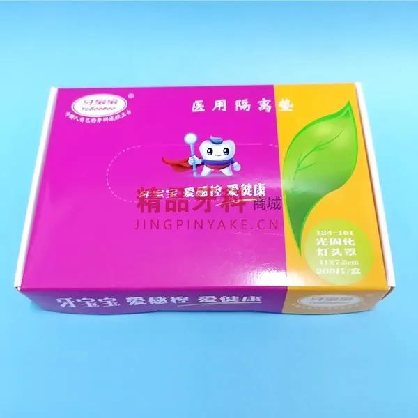 牙宝宝 光固化灯头罩11*7.5cm【124-101】