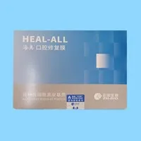 海奥 B型口腔修复骨膜1.5*2.0cm