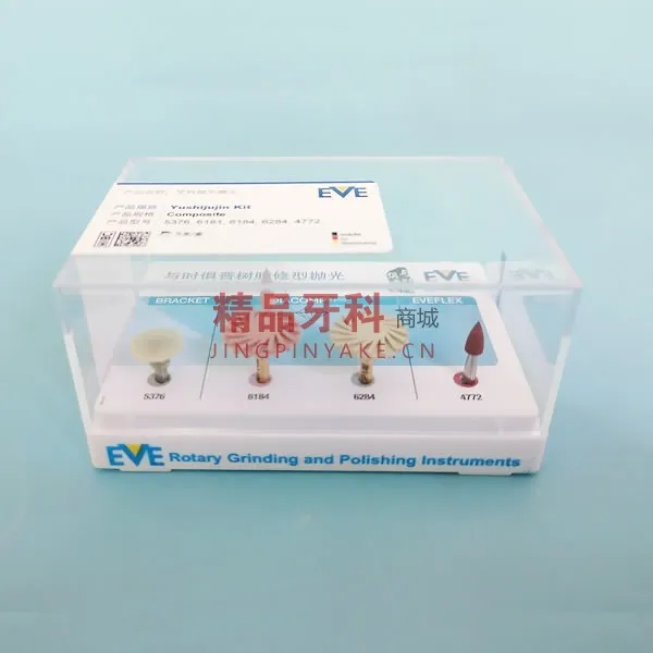 德国EVE 与时俱进树脂抛光磨头套装