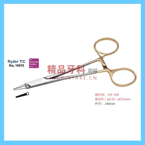 瑞典Tepe  持针钳Ryder  T/C 14515