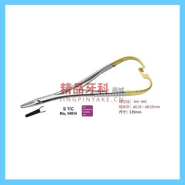 瑞典Tepe  弹簧持针器S T/C 14514