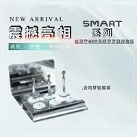 西科码  肉芽球钻套装