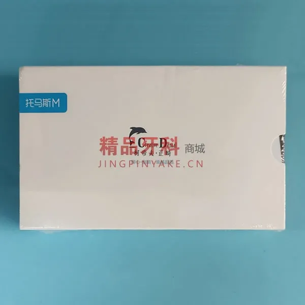 柯帝夫 托马斯M MBT滑动自锁金属托槽（7-7，3带钩）