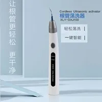 喜莱雅 根管荡洗器XLY-DXJ100