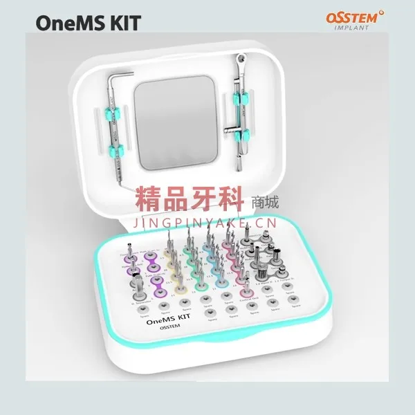 奥齿泰 ONEMS KIT工具盒