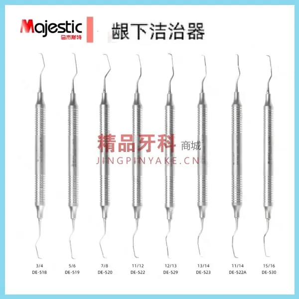 马杰斯特 龈下洁治器带消毒盒