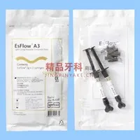韩国SPIDENT 光固化纳米流体树脂 2支*2g/袋 A2色