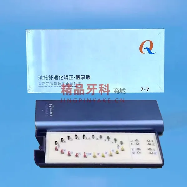 欧欧 球形金属自锁托槽II型MBT 7-7