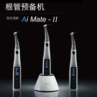 得悦 根管预备机Ai Mate-II