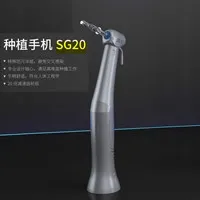 思科达 牙科种植弯机SG20