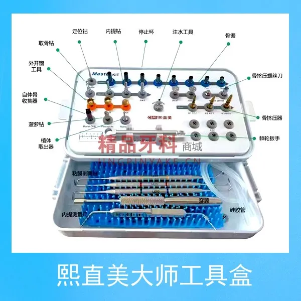 熙直美 大师工具盒Master KIT