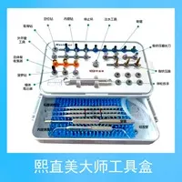 熙直美 大师工具盒Master KIT