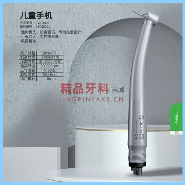 思科达 儿童高速按压手机