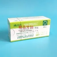 博纳线 带针尼龙线  5-0  3/8▽弧13（4*10）
