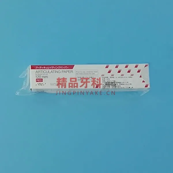 富士 咬合纸 红色