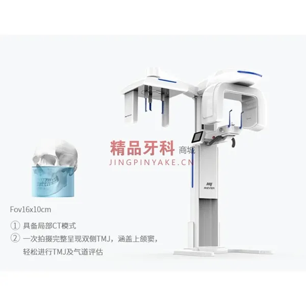美亚口腔CBCT FOV16*10CM · 经典王