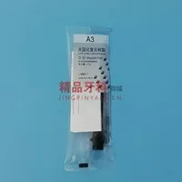 富士 吉彩光固化复合树脂 A3.5色