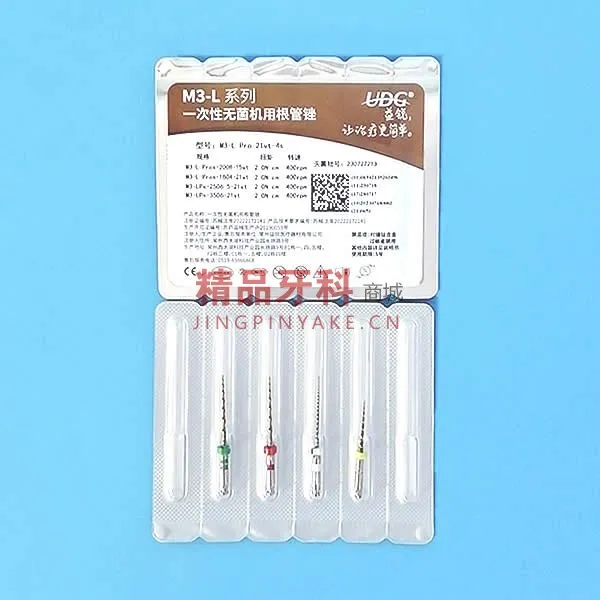 益锐 M3-L Pro 机用镍钛锉 21mm混号【无菌装 4支/板】
