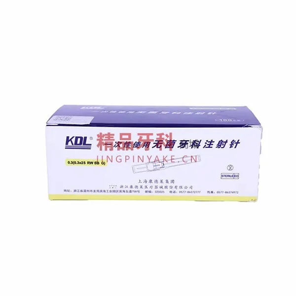 康德莱 一次性无菌牙科注射针0.3*13mm（公英制通用）