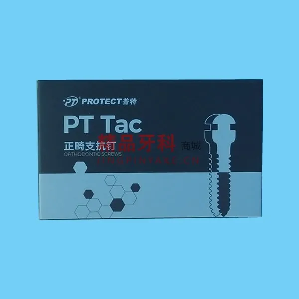 普特 PT Tac系列正畸支抗钉1.6*10mm
