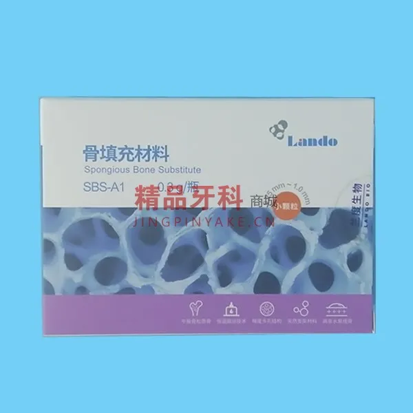 兰度 骨填充材料0.5g/瓶