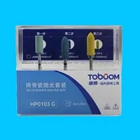 道邦 牙科抛光套装HP0103G