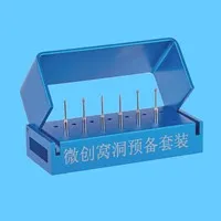 奥一  微创窝洞预备套装 6支/套