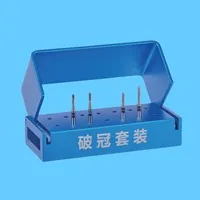 奥一 破冠套装 4支/套