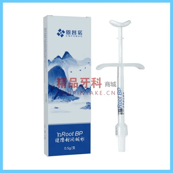 恩普诺   nRoot BP缝隙封闭糊剂 （膏体型）0.5g