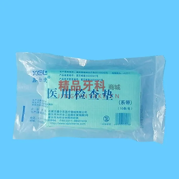 鑫尔捷 一次性围巾/医用检查垫 100包/箱【带绳】JCD-I
