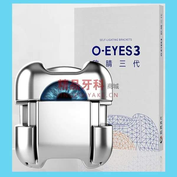 欧睛  O-EYES 3代金属自锁托槽 MBT 3带钩