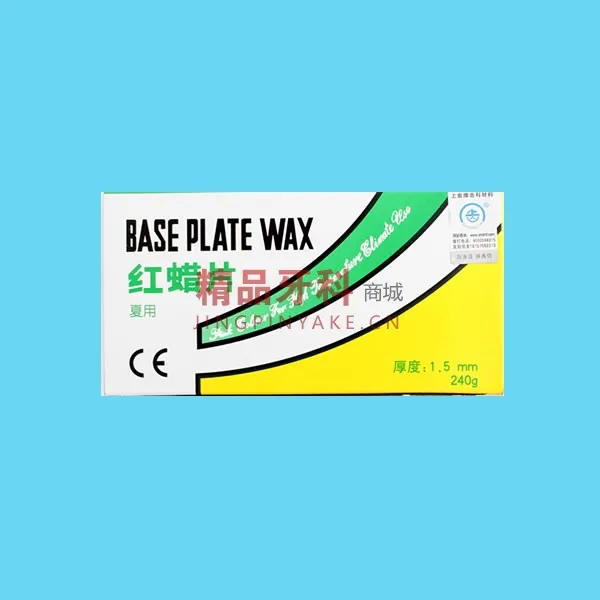 淀山湖 模型蜡/红蜡片240g（夏用）