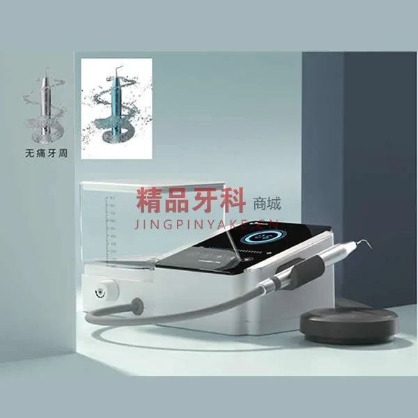 八颗牙 UltraMint Pro 根管牙周全能王