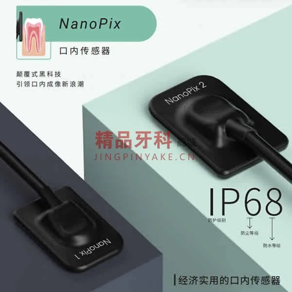 八颗牙 NanoPix 1 口内传感器