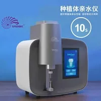懿可仕 种植体亲水仪