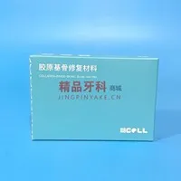 诺齿（骨立方） 胶源基骨修复材料-骨粉0.3g