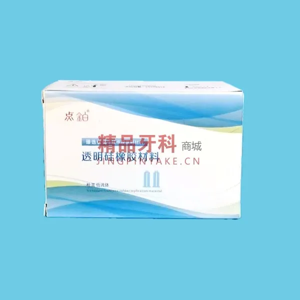 点铂 透明硅橡胶 枪混低流体，50mlX2支