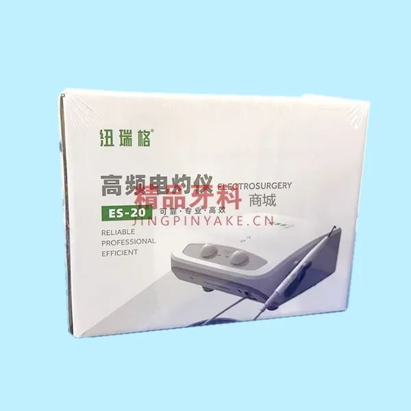 纽瑞格 高频电灼仪/电刀ES-20