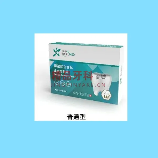 博益优 立合贴  2片/盒 15*25mm 普通型