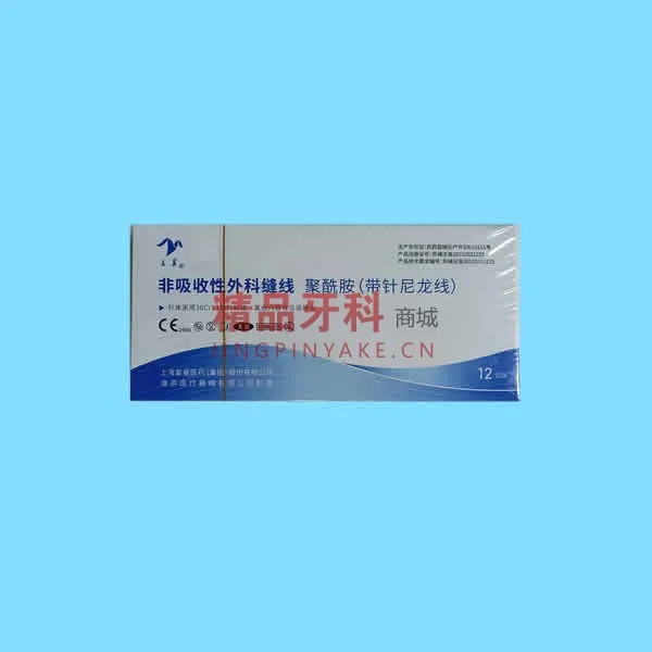 美翼/复星 非吸收缝合线尼龙线5-0 ,3/8▽4*13