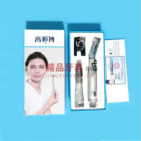 高师傅 低速涡轮牙钻手机PM-SPC