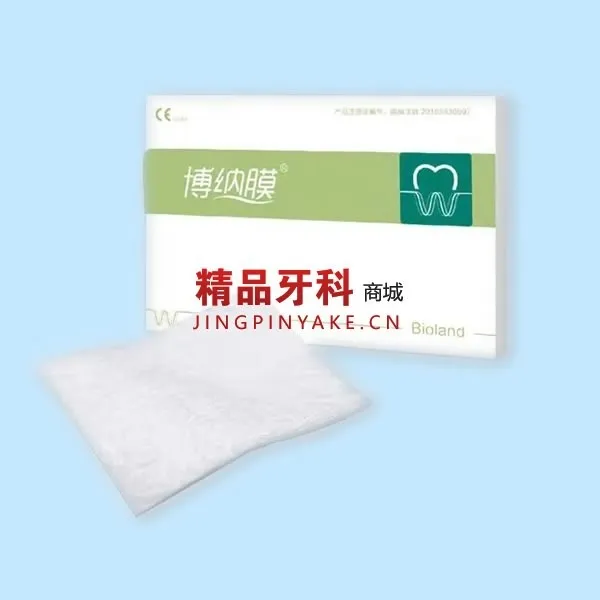 博纳膜  可吸收生物膜20*25mm
