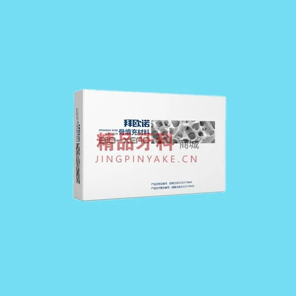 拜欧诺 骨填充材料 0.25g
