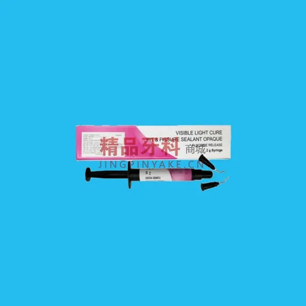 美丽牙医 光固化窝沟封闭剂 2g/支