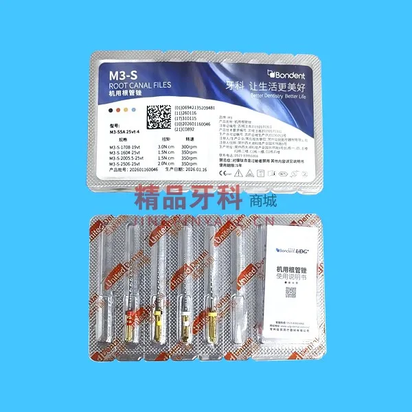 益锐 M3-S机用根管锉 25mm混号