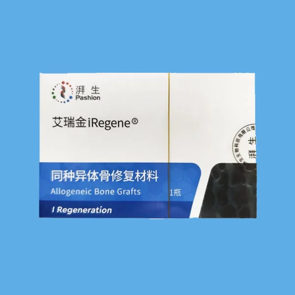 艾瑞金 同种异体骨粉 0.5g