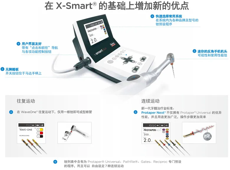 X-SMART-plus.webp