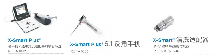 X-SMART-plus-2.webp
