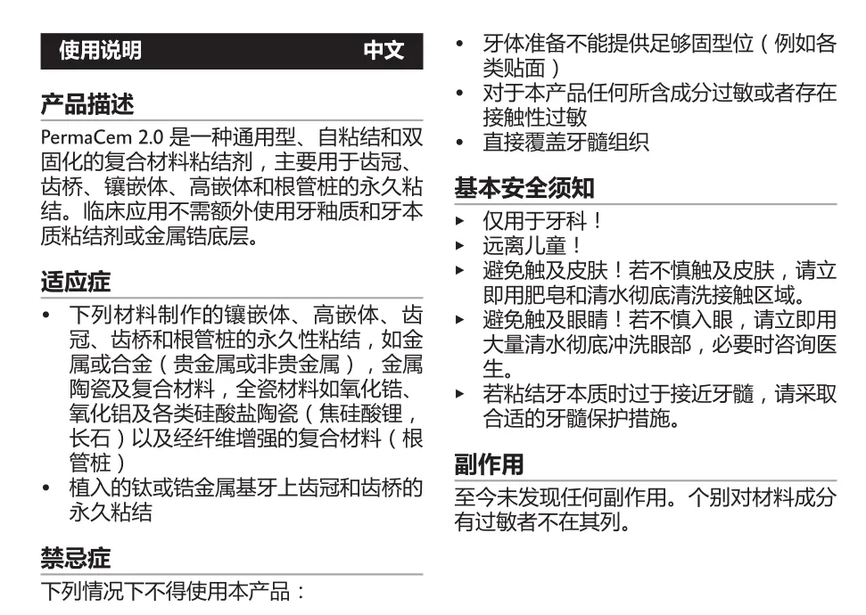 使用说明 使用说明