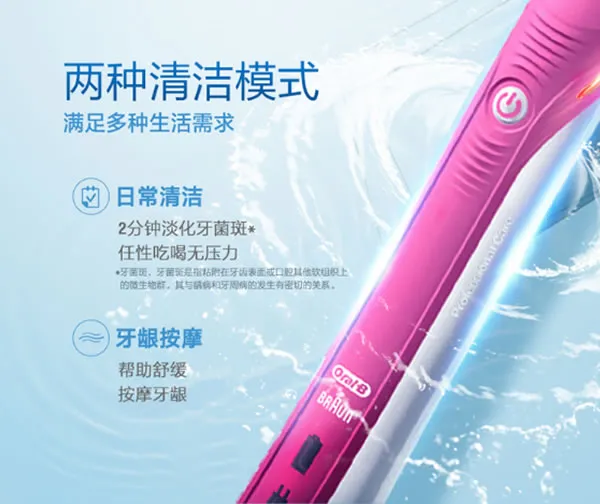欧乐B P2000（蓝色）智能电动牙刷